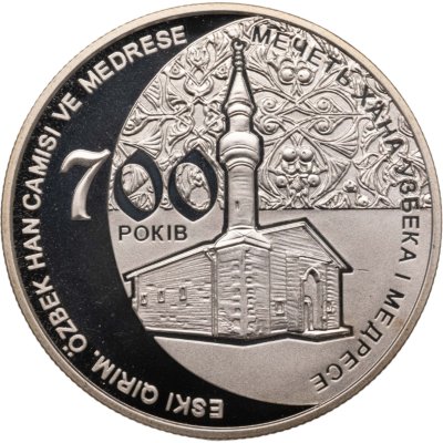 купить Украина 5 гривен 2014 "700 лет Мечети хана Узбека и медресе"