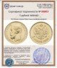 Купить 5 рублей 1899 ФЗ