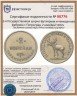 Купить 2 копейки 1922 2-я Государственная шорно-футлярная и чемоданная фабрика г. Петроград