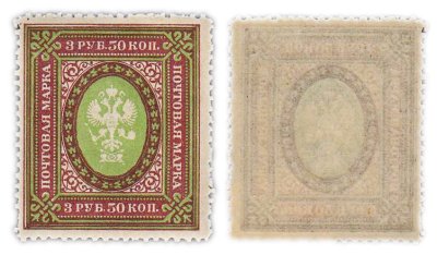 купить 3 рубля 50 копеек 1917-1919