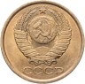 Купить 5 копеек 1982