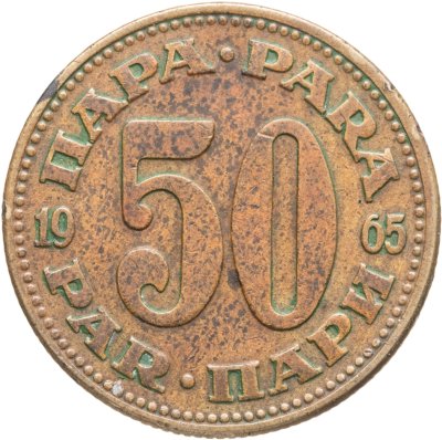 купить Югославия 50 пар 1965