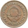 Купить Югославия 50 пар 1965