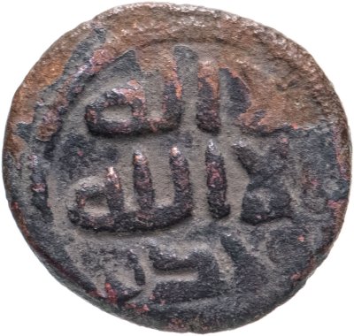 купить Омейядский халифат, анонимный выпуск, 685-750 годы, Фельс.