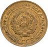 Купить 5 копеек 1930