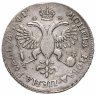 Купить 1 рубль 1719 OK  портрет в латах, без знака минцмейстера, без заклепок, арабесок и вышивки