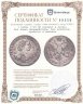 Купить 1 рубль 1719 OK  портрет в латах, без знака минцмейстера, без заклепок, арабесок и вышивки