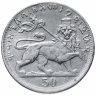 Купить Эфиопия 50 матон (matonas) 1931