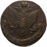 Купить 5 копеек 1785 ЕМ