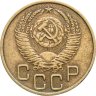 Купить 3 копейки 1953