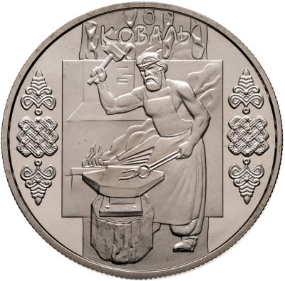купить Украина 5 гривен 2011 "Народные промыслы и ремесла Украины - Кузнец"