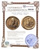 Купить Римская империя, Марциан, 450-457 годы, Солид.