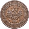Купить 1 копейка 1908 СПБ