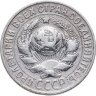 Купить 15 копеек 1927