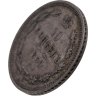 Купить 10 копеек 1859 СПБ-ФБ