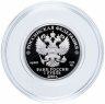Купить 1 рубль 2019 СПМД "Соединения и воинские части ядерного обеспечения Министерства обороны Российской Федерации: Ядерная триада"