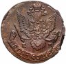 Купить 5 копеек 1784 ЕМ