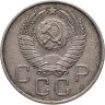 Купить 20 копеек 1957