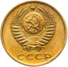 Купить 3 копейки 1971 штемпельный блеск