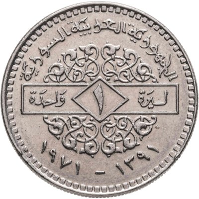 купить Сирия 1 фунт (pound) 1971