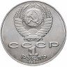 Купить 1 рубль 1990 Навои (ошибка: год 1990 вместо 1991)