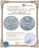 Купить 1 рубль 1990 Навои (ошибка: год 1990 вместо 1991)
