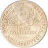 Купить Полтинник 1924 ТР