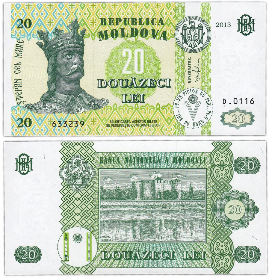 купить Молдова 20 лей 2013