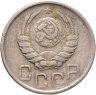 Купить 20 копеек 1943