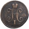 Купить 1 копейка 1843 СМ