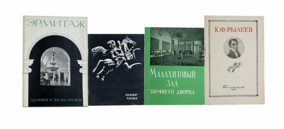 купить Комплект книг в мягкой обложке, черно-белые иллюстрации, СССР, 1945-1970 гг.