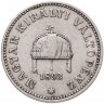 Купить Венгрия 20 филлеров 1893