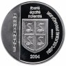Купить Франция (Мартиника) 1,5 евро 2004 "История ВМФ Франции - линейный крейсер «Дюнкерк»"