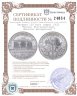 Купить Австрия 100 euro (евро) 2022 "Wiener Philharmoniker (Венская филармония) "