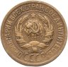 Купить 1 копейка 1931