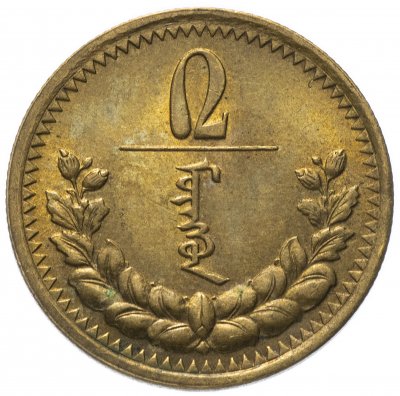 купить Монголия 2 мунгу 1937