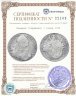 Купить Бавария (Германия) 1 талер 1765