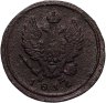 Купить 2 копейки 1814 ЕМ-НМ