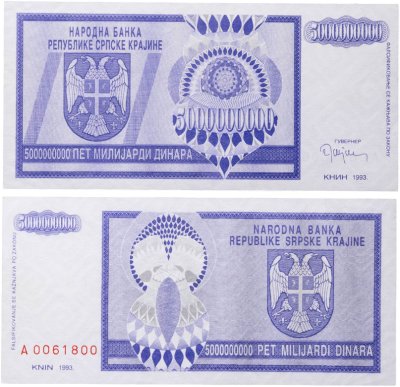 купить Сербия 5000000000 (5 миллиардов) динаров 1993