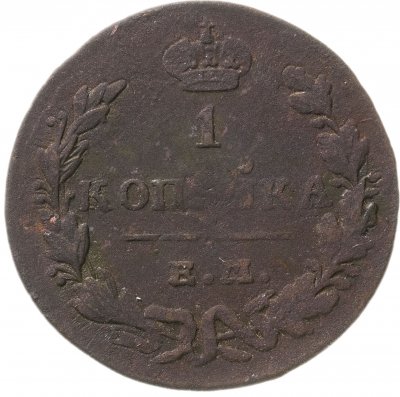Купить 1 копейка 1830 ЕМ-ИК   орёл с поднятыми крыльями