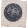Купить 1 рубль 1993 ЛМД Proof 130-летие со дня рождения В.И.Вернадского, в банковской запайке