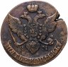 Купить 5 копеек 1791 КМ