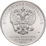 Купить 25 рублей 2025 СПМД "Динамо - российский спорт" цветная, в слабе Монетник.ру MS68