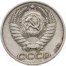 Купить 50 копеек 1976
