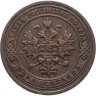 Купить 1 копейка 1903 СПБ