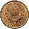 Купить 5 копеек 1986