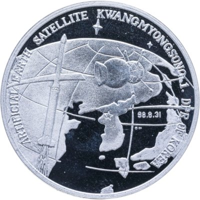 купить Северная Корея 1 вона 2001 Кванменсон-1