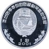 Купить Северная Корея 1 вона 2001 Кванменсон-1