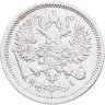 Купить 10 копеек 1876