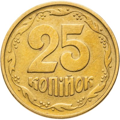 купить Украина 25 копеек 1995